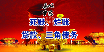 贞丰要债公司