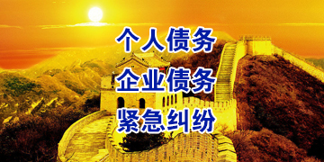 贞丰追债公司